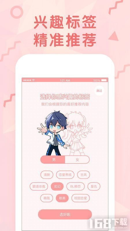 爱看韩漫app