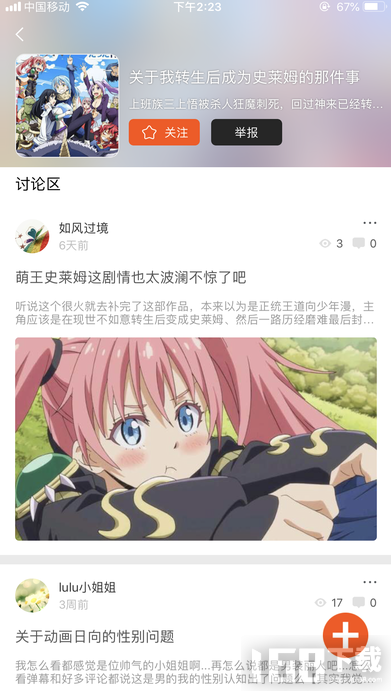 番茄动漫