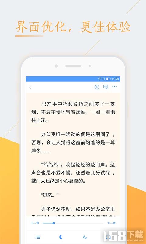 纯色小说app