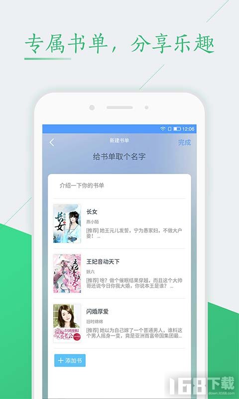 纯色小说app