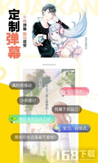 粉萝社
