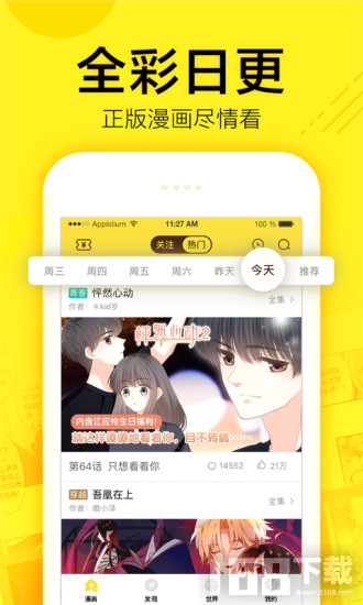 灰灰韩漫app