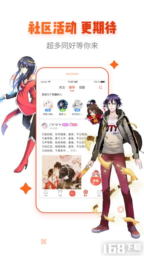 烈火漫画