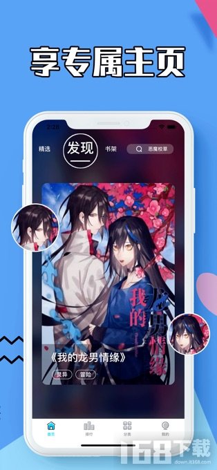 咸漫画