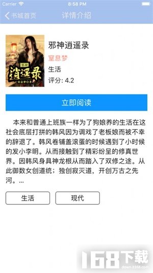 才子读书