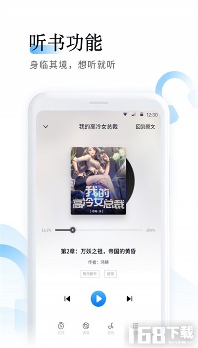 鱼悦追书app