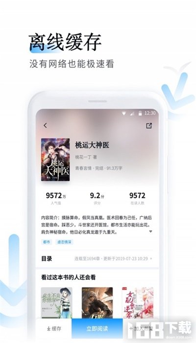 鱼悦追书app