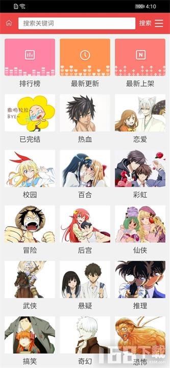 差差漫画完整版