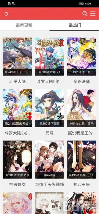 差差漫画完整版