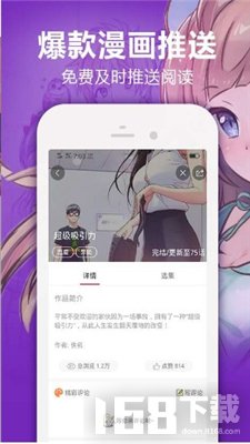 陌陌漫画免费版
