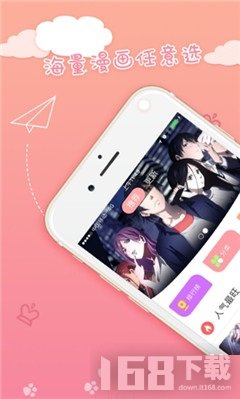 嗨漫画