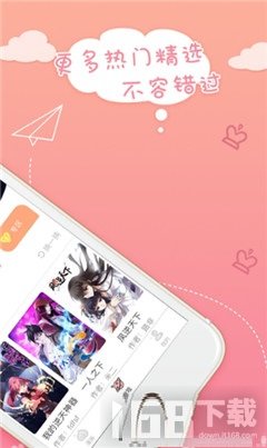 嗨漫画