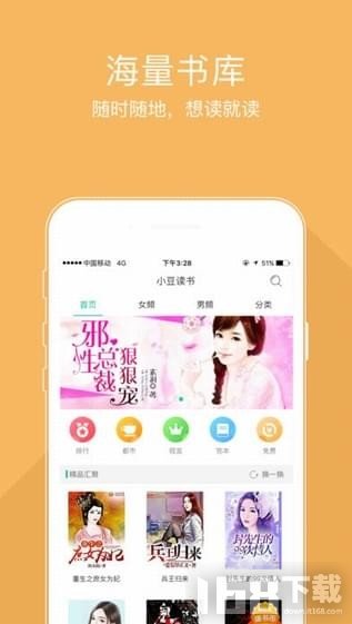 小豆小说app