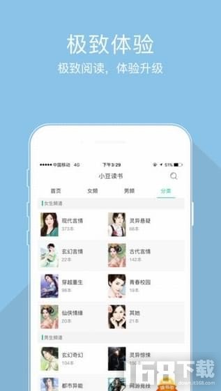 小豆小说app