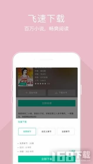 小豆小说app
