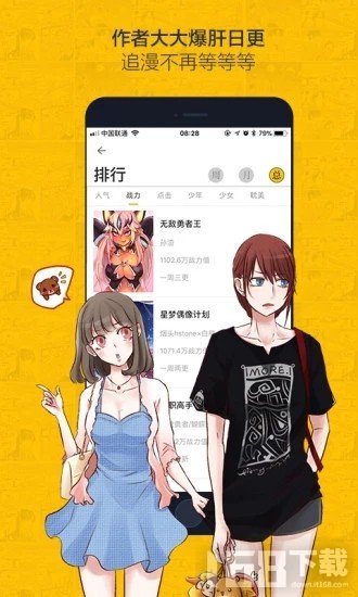 绯红漫画完整版