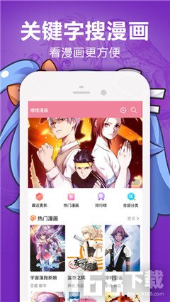 百合漫画免费