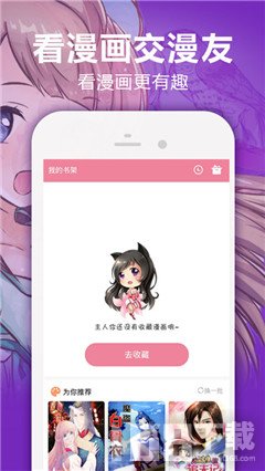 百合漫画免费