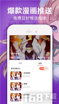 百合漫画免费