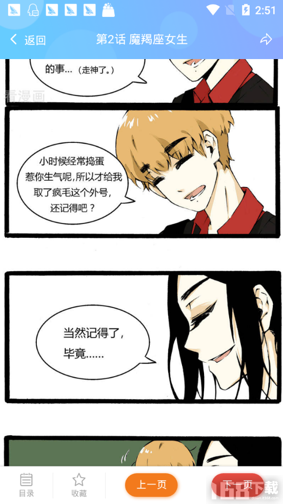 海猫吧韩国漫画