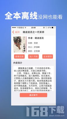 龙腾小说吧TXT阅读