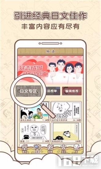 点子漫画