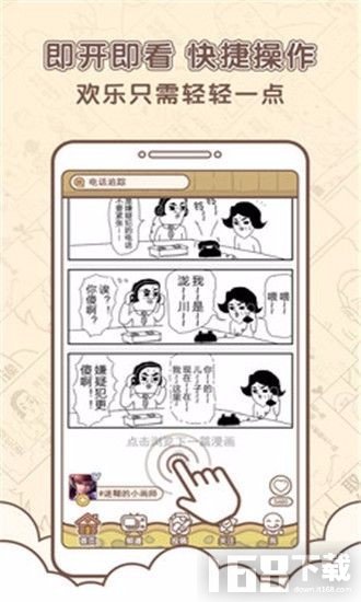点子漫画