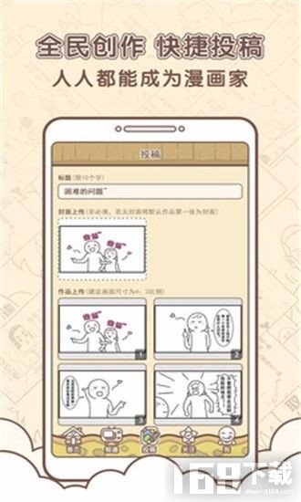 点子漫画