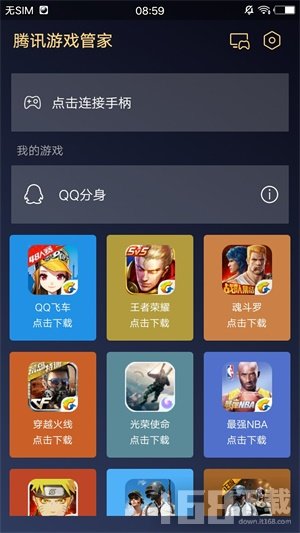 腾讯游戏管家