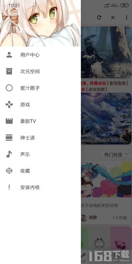 芯次元