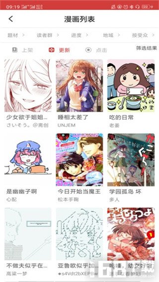 99漫画网