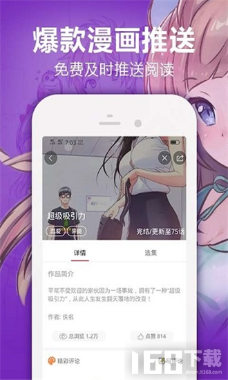 bomtoon漫画