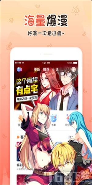 丝瓜漫画免费版