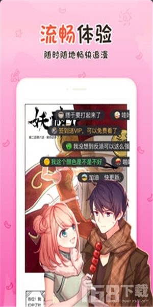丝瓜漫画免费版