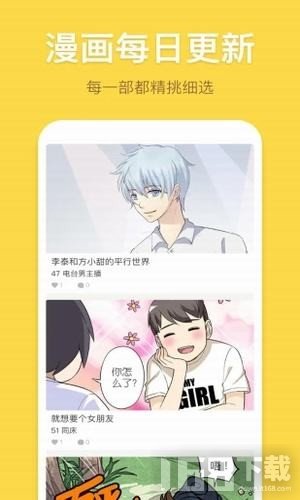 香蕉漫画免费