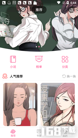 烤米漫画