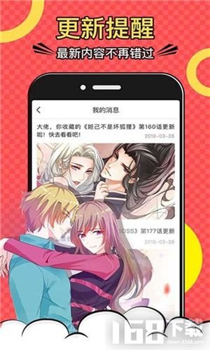 禁地动漫免费版