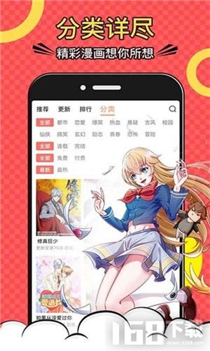 禁地动漫免费版