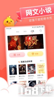 元气漫画app