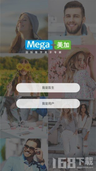 美加美牙