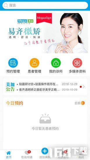 美加美牙