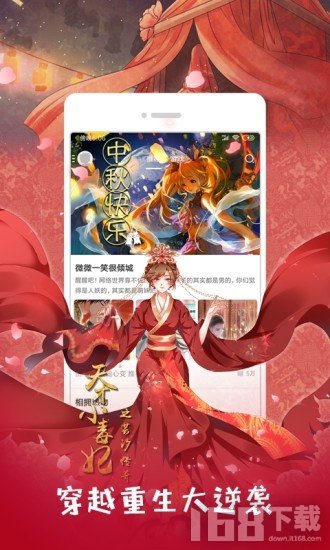 仙漫网