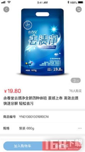 永春优品app