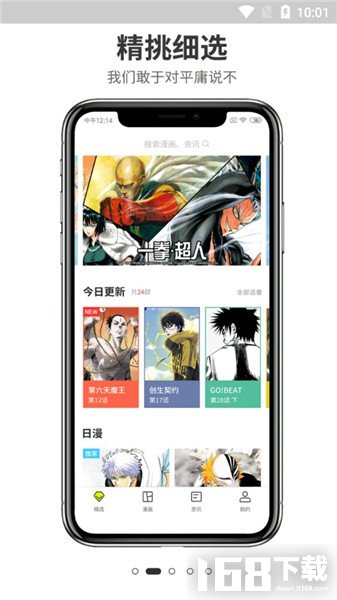 哈皮漫画