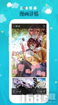 踏雪漫画
