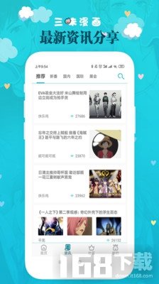 踏雪漫画