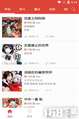 淘气包漫画