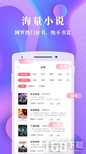 书语小说软件