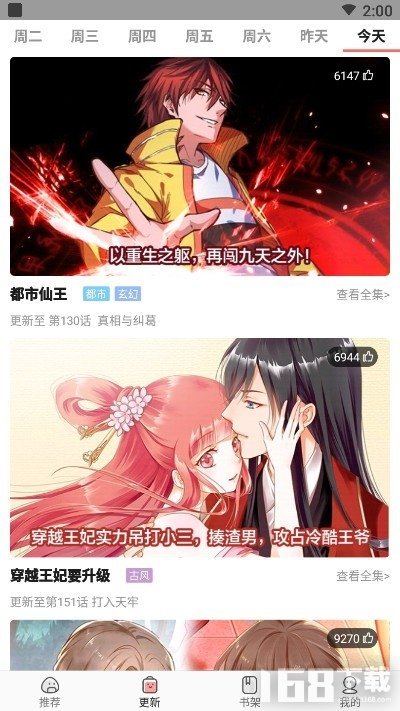 太二漫画免费