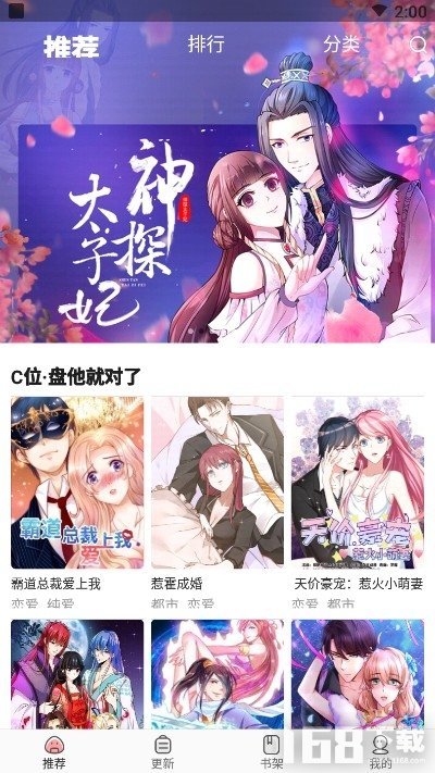 太二漫画免费